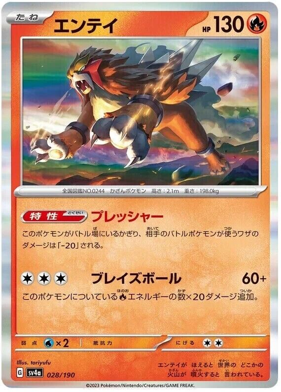 Entei 028/190 - sv4a Pokémon Japanese Shiny Treasure ex - US SELLER NM/M