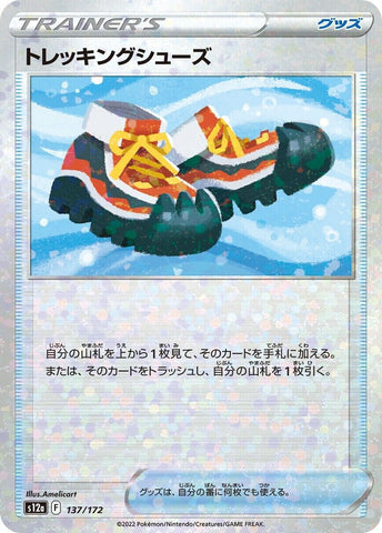 Trekking Shoes Confetti Holo 137/172 -  Pokémon VSTAR Universe - US SELLER NM/M