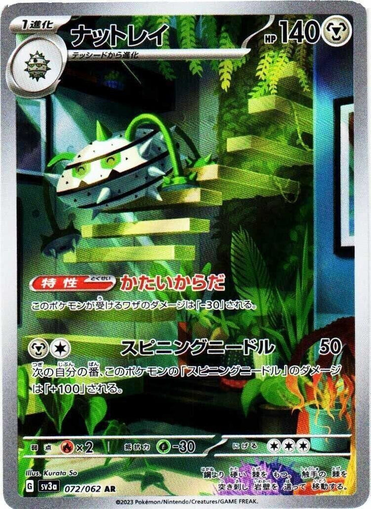 Ferrothorn AR 072/062 - sv3a Pokémon Japanese Raging Surf - US SELLER NM/M