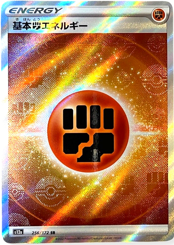 Fighting Energy Super Rare 256/172- s12a Pokémon VSTAR Universe - US SELLER NM/M