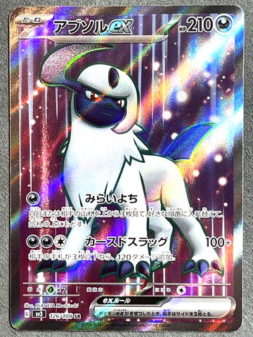 Absol EX 126/108 - sv3 Pokémon Japanese Ruler of the Black Flame- US SELLER NM/M