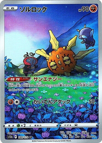 Solrock AR 189/172 - s12a Pokémon VSTAR Universe - US SELLER NM/M