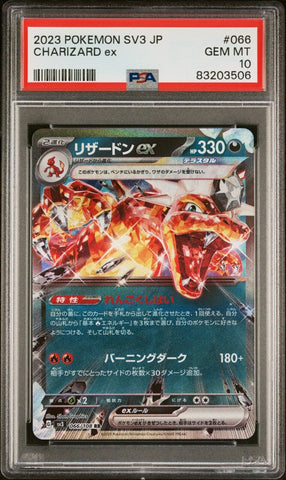 PSA 10 GEM MINT - SV3 POKEMON RULER OF THE BLACK FLAME- CHARIZARD EX 066/108