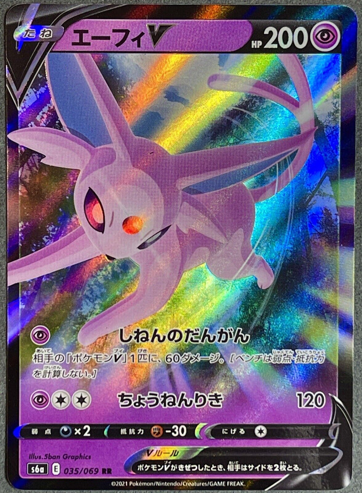 Espeon V 035/069 - s6a Pokémon Japanese Eevee Heroes - US SELLER NM/M