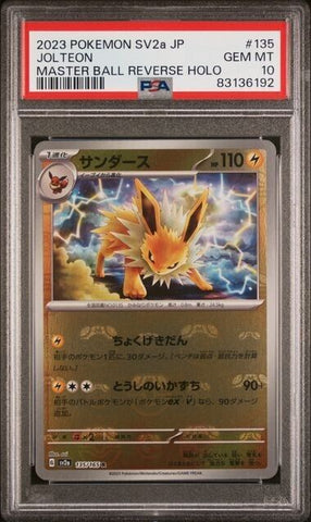 PSA 10 GEM MT - SV2a POKEMON S&V JAPANESE 151 - JOLTEON 135/165 MASTER BALL