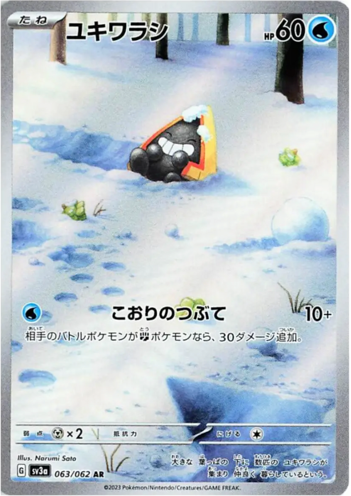 Snorunt AR 063/062 - sv3a Pokémon Japanese Raging Surf - US SELLER NM/M