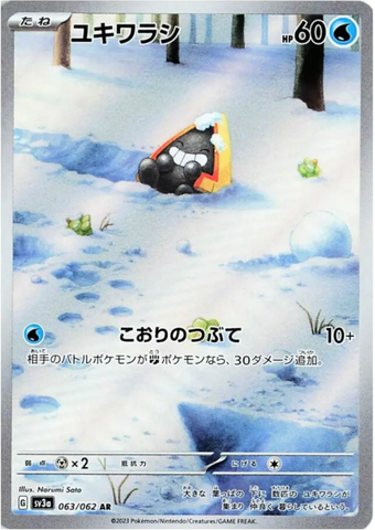 Snorunt AR 063/062 - sv3a Pokémon Japanese Raging Surf - US SELLER NM/M