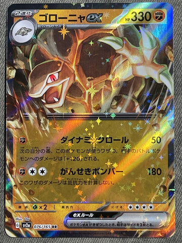Golem EX 076/165 - sv2a Pokémon Scarlet & Violet Japanese 151 - US SELLER NM/M