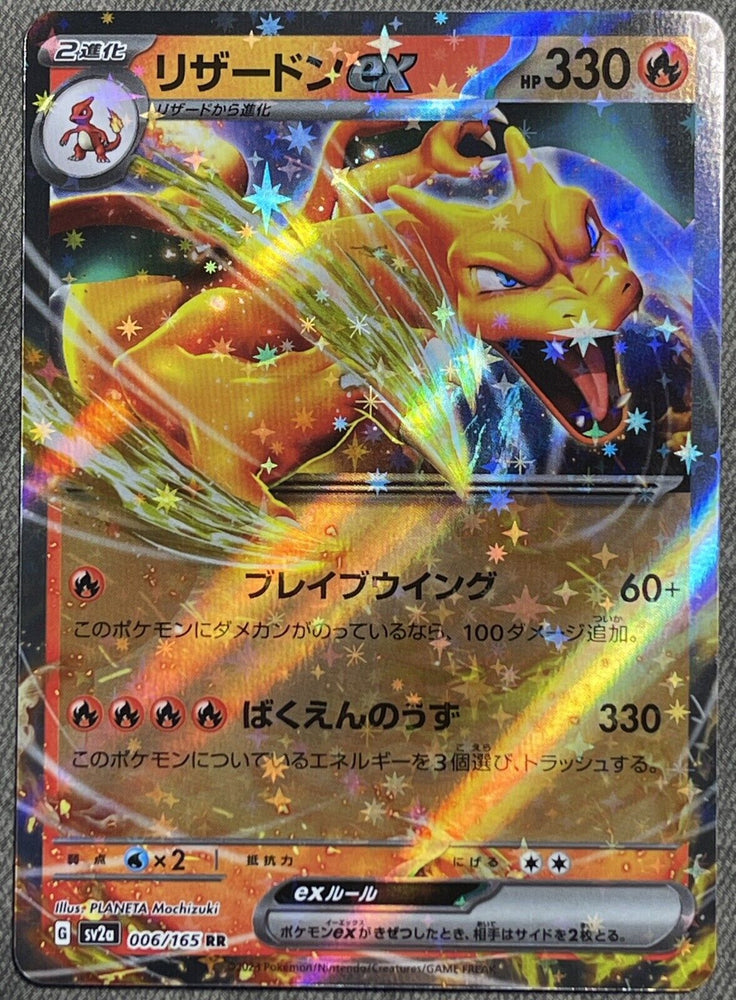 Charizard EX 006/165- sv2a Pokémon Scarlet & Violet Japanese 151- US SELLER NM/M