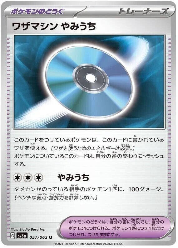 TM Blindside 057/062 - sv3a Pokémon Japanese Raging Surf - US SELLER NM/M