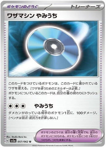 TM Blindside 057/062 - sv3a Pokémon Japanese Raging Surf - US SELLER NM/M