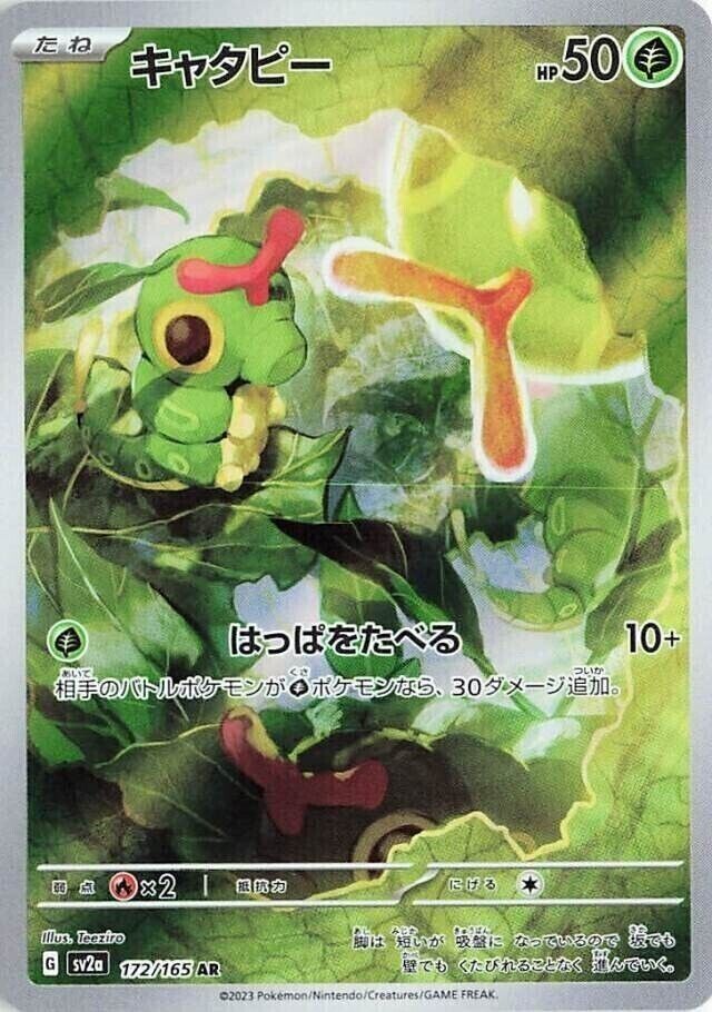Caterpie AR 172/165- sv2a Pokémon Scarlet & Violet Japanese 151 - US SELLER NM/M