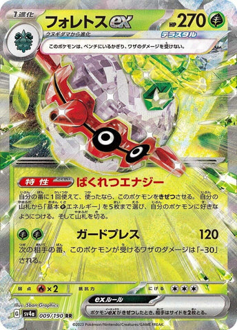 Forretress ex RR 009/190- sv4a Pokémon Japanese Shiny Treasure ex US SELLER NM/M