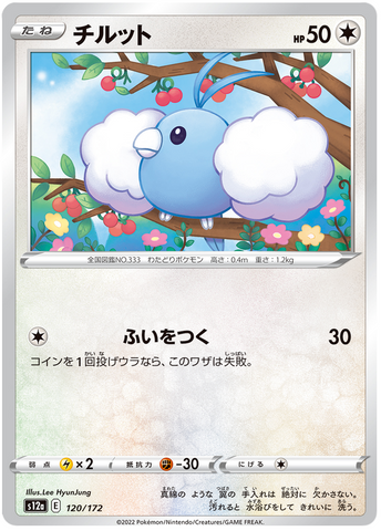 Swablu 120/172- s12a Pokémon Japanese VSTAR Universe- US SELLER NM/M