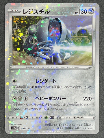 Registeel Confetti Holo 097/172-  s12a Pokémon VSTAR Universe - US SELLER NM/M