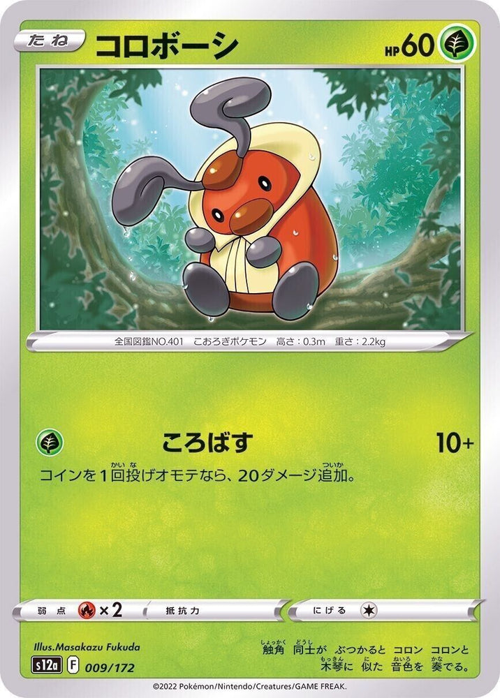 Kricketot 009/172 - s12a Pokémon Japanese VSTAR Universe - US SELLER NM/M
