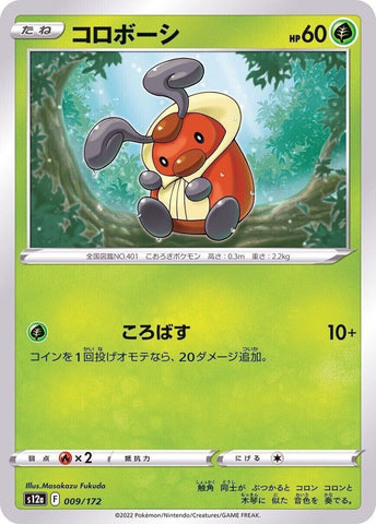 Kricketot 009/172 - s12a Pokémon Japanese VSTAR Universe - US SELLER NM/M