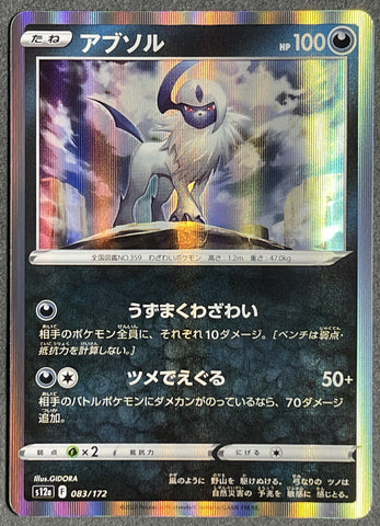 Absol Holo Rare 083/172 - s12a Pokémon VSTAR Universe - US SELLER NM/M
