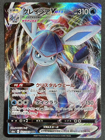 Glaceon VMAX 025/069 - s6a Pokémon Japanese Eevee Heroes - US SELLER NM/M