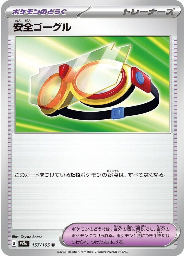 Safety Goggles 157/165 sv2a Pokémon Scarlet & Violet Japanese 151 US SELLER NM/M