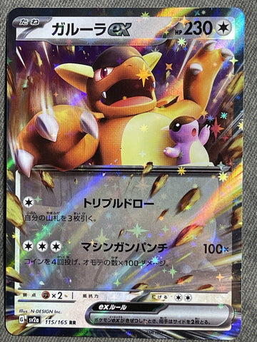 Kangashkhan EX 115/165 - Pokémon Scarlet & Violet Japanese 151 - US SELLER NM/M