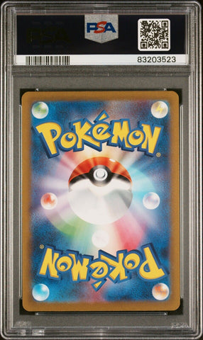 PSA 10 GEM MT - SV2a POKEMON S&V JAPANESE 151 - MEW EX 205/165 SPECIAL ART RARE