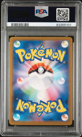 PSA 10 - SV3 POKEMON RULER OF THE BLACK FLAME- VASPIQUEN EX 123/108 SUPER RARE