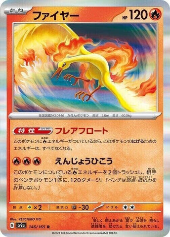 Moltres 146/165 - sv2a Pokémon Scarlet & Violet Japanese 151 - US SELLER NM/M