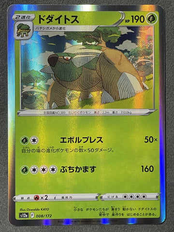 Torterra Holo Rare 008/172 - s12a Pokémon VSTAR Universe - US SELLER NM/M