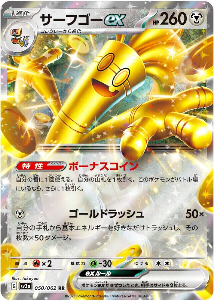 Gholdengo EX 050/062 - sv3a Pokémon Japanese Raging Surf - US SELLER NM/M