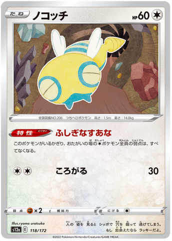 Dunsparce 118/172- s12a Pokémon Japanese VSTAR Universe- US SELLER NM/M