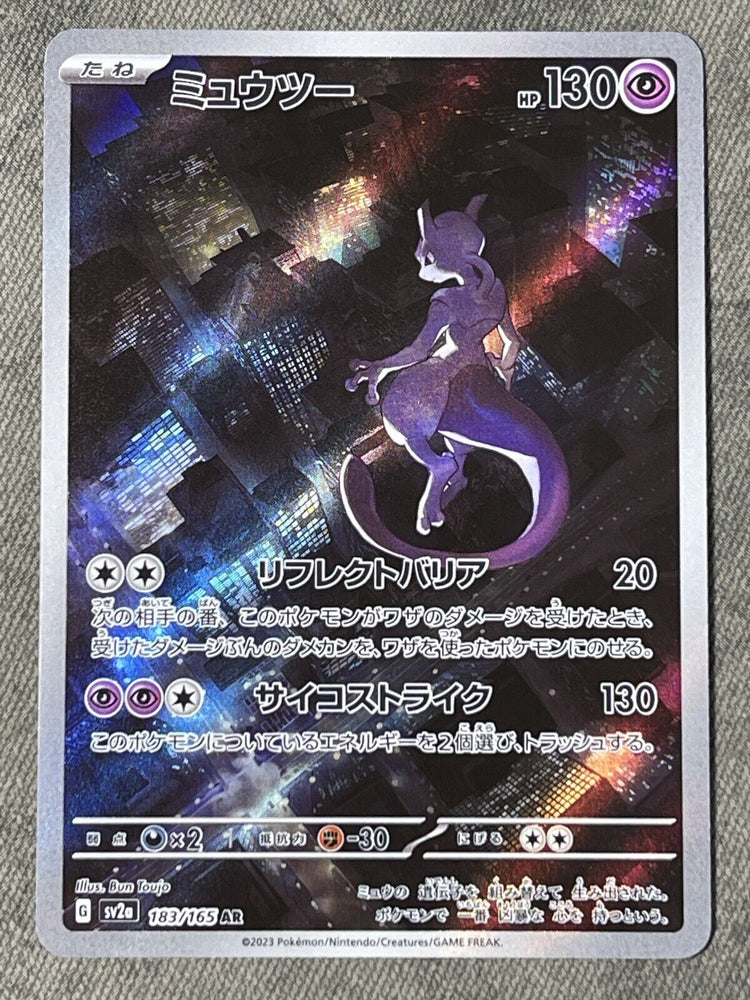 Mewtwo AR 183/165 - sv2a Pokémon Scarlet & Violet Japanese 151 - US SELLER NM/M