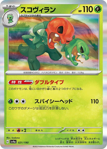 Scovillain 021/190 - sv4a Pokémon Japanese Shiny Treasure ex - US SELLER NM/M