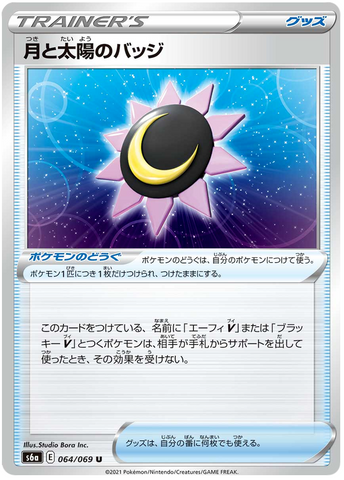 Moon and Sun Badge 064/069 - s6a Pokémon Japanese Eevee Heroes - US SELLER NM/M