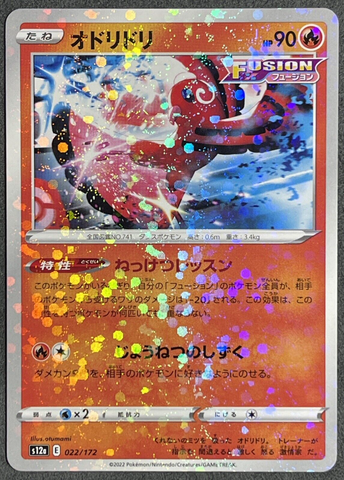 Oricorio Confetti Holo 022/172 - s12a Pokémon VSTAR Universe - US SELLER NM/M