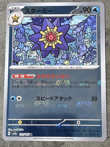 Starmie Master Ball 121/165 - sv2a Pokémon Japanese  151 - US SELLER NM/M
