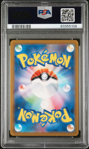 PSA 10 GEM MINT - SV2a POKEMON JAPANESE 151 - MEWTWO 183/165 ART RARE