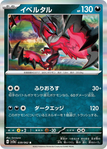 Yveltal 039/062 - sv3a Pokémon Japanese Raging Surf - US SELLER NM/M
