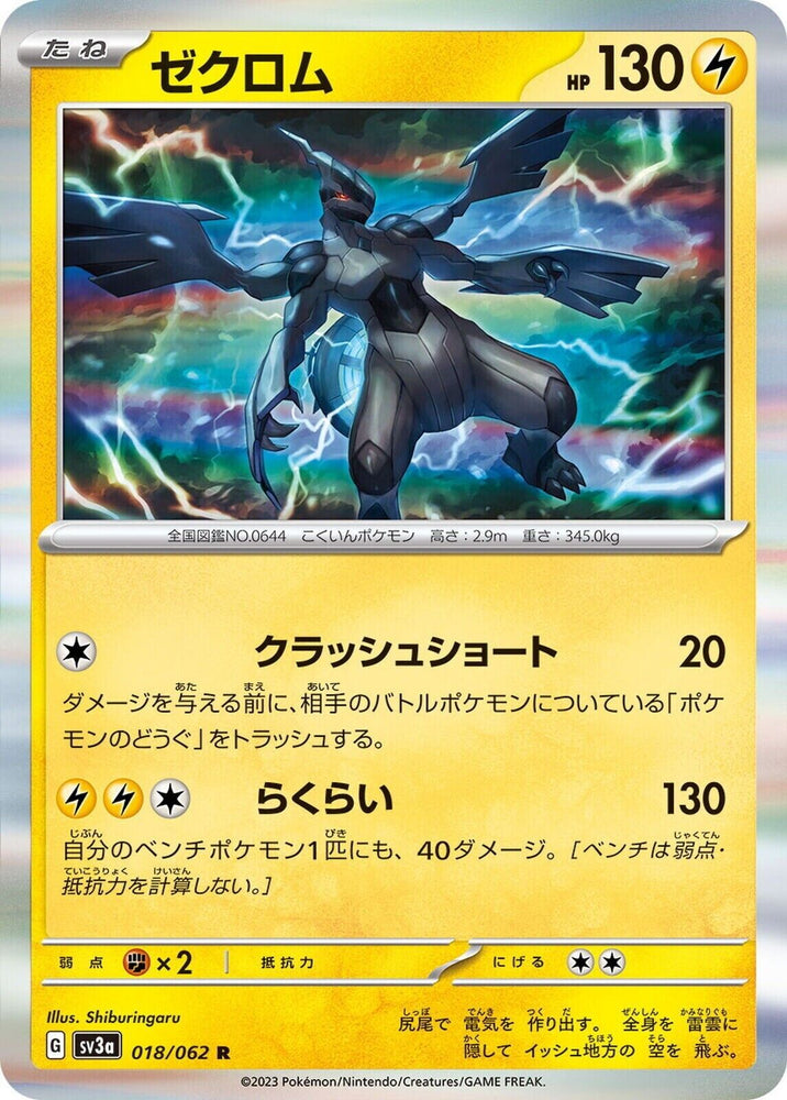 Zekrom 018/062 - sv3a Pokémon Japanese Raging Surf - US SELLER NM/M