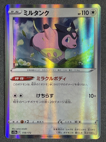 Miltank Holo Rare 119/172 - s12a Pokémon VSTAR Universe - US SELLER NM/M