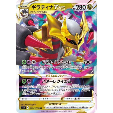 Giratina VSTAR 111/172 - s12a Pokémon VSTAR Universe - US SELLER NM/M