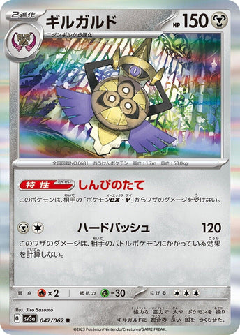 Aegislash 047/062 - sv3a Pokémon Japanese Raging Surf - US SELLER NM/M