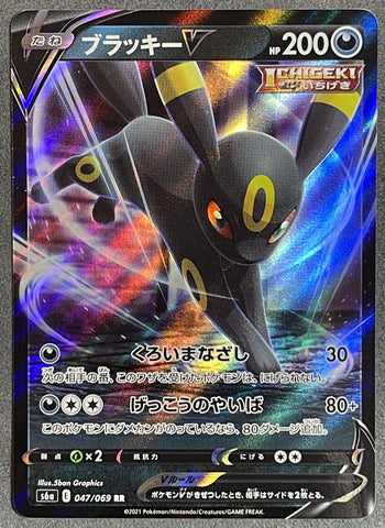 Umbreon V 047/069 - s6a Pokémon Japanese Eevee Heroes - US SELLER NM/M