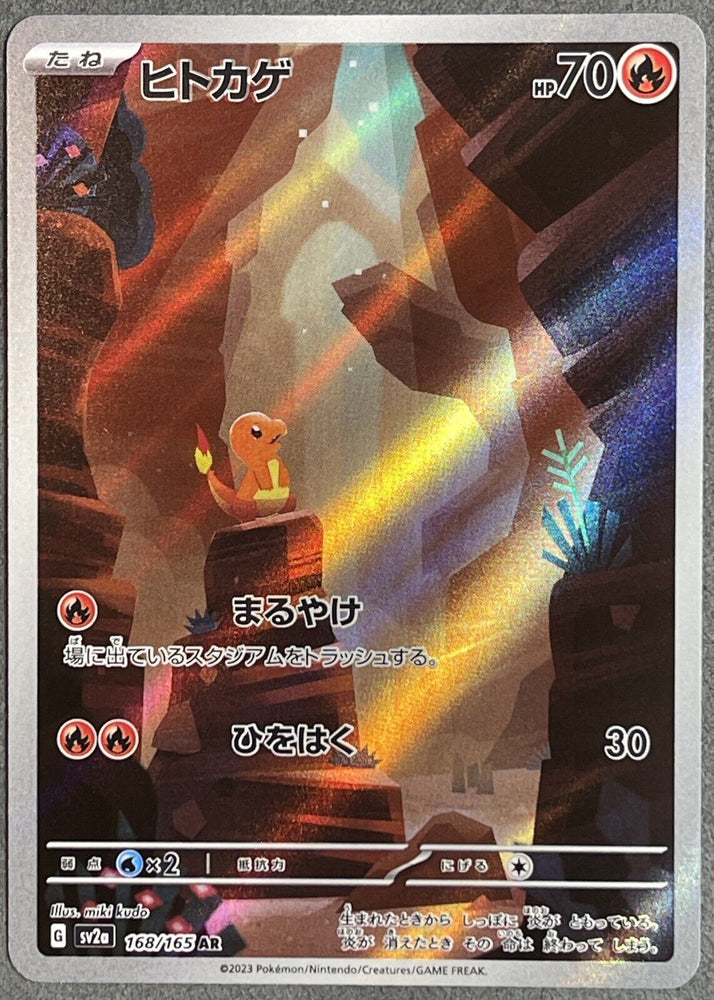 Charmander AR 168/165-sv2a Pokémon Scarlet & Violet Japanese 151- US SELLER NM/M