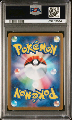 PSA 10 GEM MT - SV2a POKEMON JAPANESE 151 - DAISY'S HELP 163/165 MASTER BALL