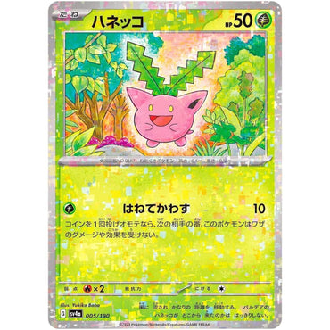 Hoppip Confetti Holo 005/190- sv4a Pokémon JP Shiny Treasure - US SELLER NM/M