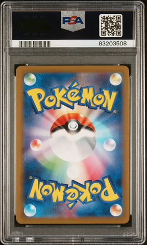 PSA 10 GEM MT - SV2a POKEMON S&V JAPANESE 151 - CHARMELEON 005/165 MASTER BALL