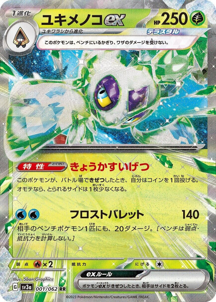 Froslass 001/062 - sv3a Pokémon Japanese Raging Surf   - US SELLER NM/M