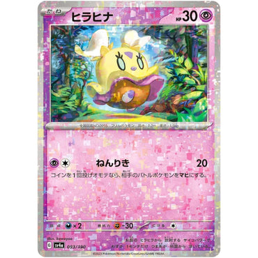 Flittle Confetti Holo 093/190- sv4a Pokémon JP Shiny Treasure - US SELLER NM/M