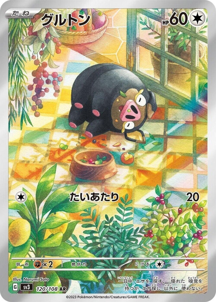 Lechonk AR 120/108- sv3 Pokémon Japanese Ruler of the Black Flame US SELLER NM/M